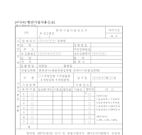 항만시설사용신고서 항만시설사용신고서